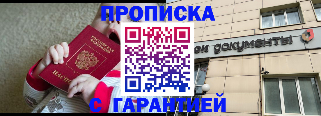 временная регистрация гарантия в Сортавале