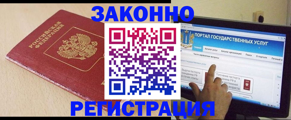 прописка 2025 в Сортавале