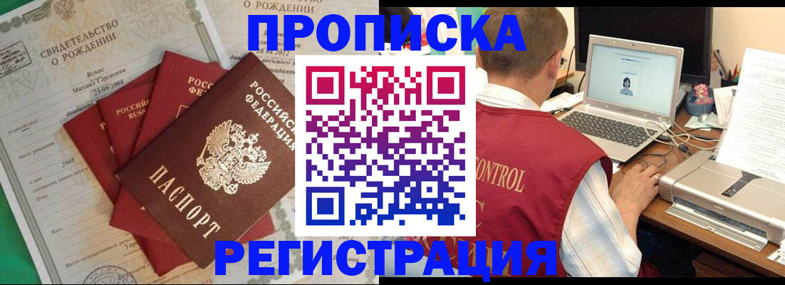 прописка для военкомата в Сортавале