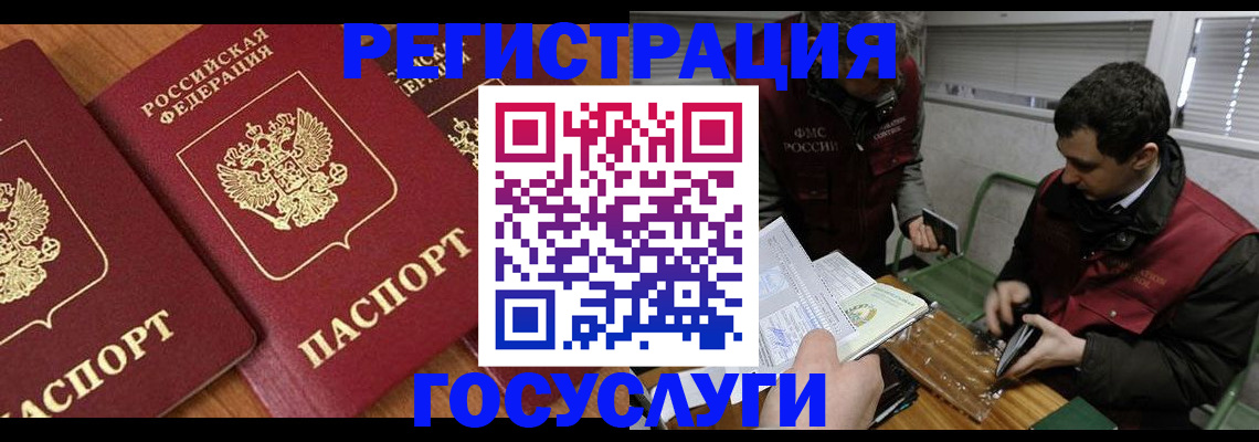 временная регистрация недорого в Сортавале