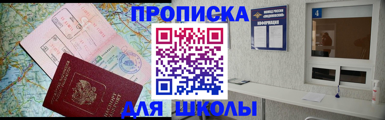 прописка в Сортавале